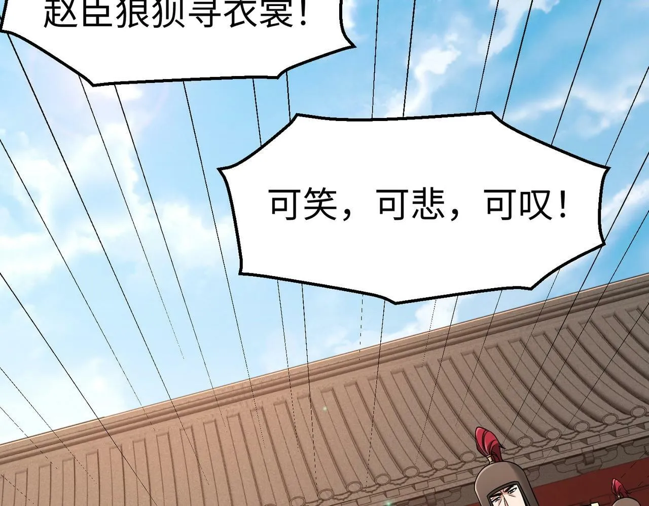第44话 大战廉颇！廉颇老矣？ 第129页