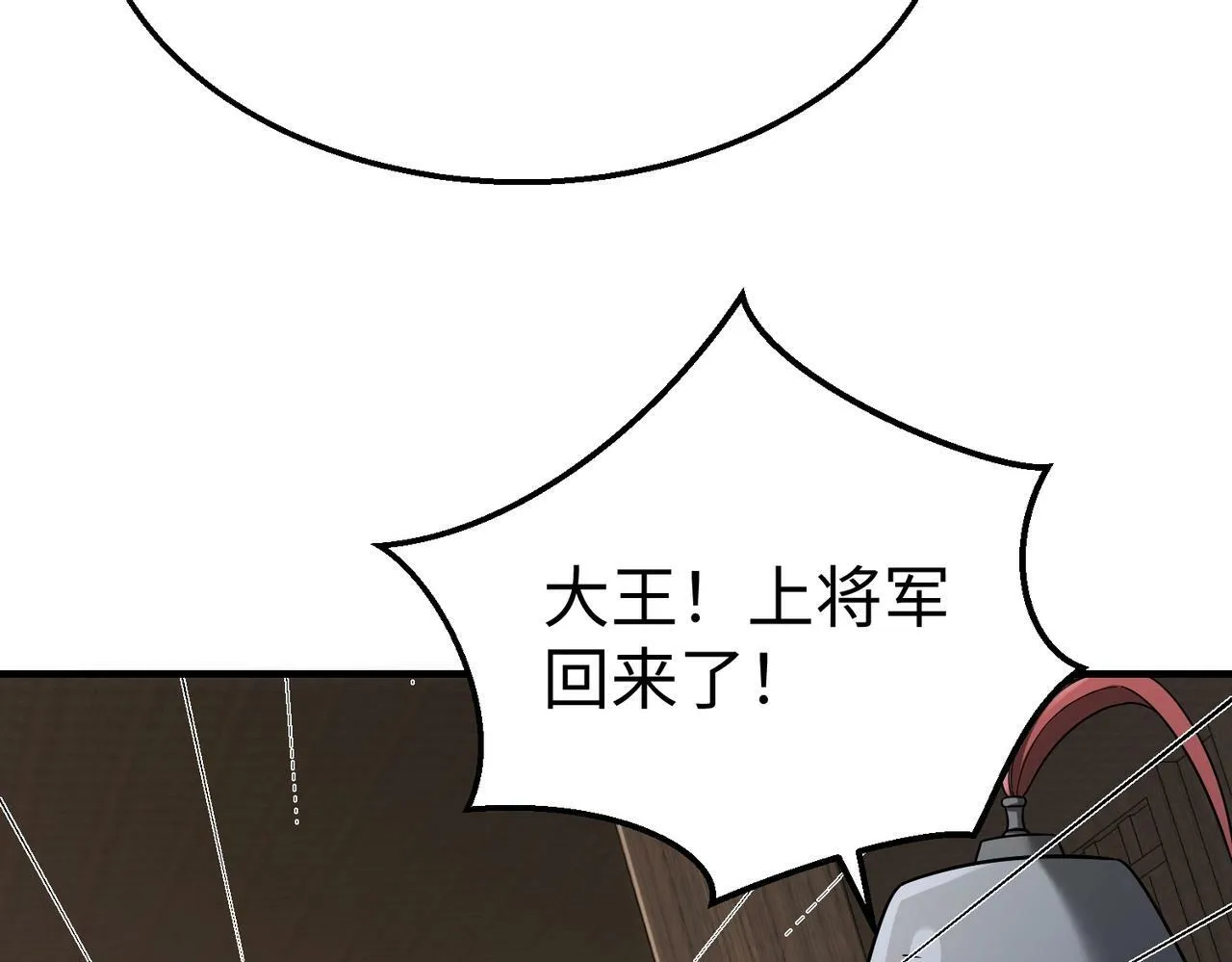 第44话 大战廉颇！廉颇老矣？ 第138页