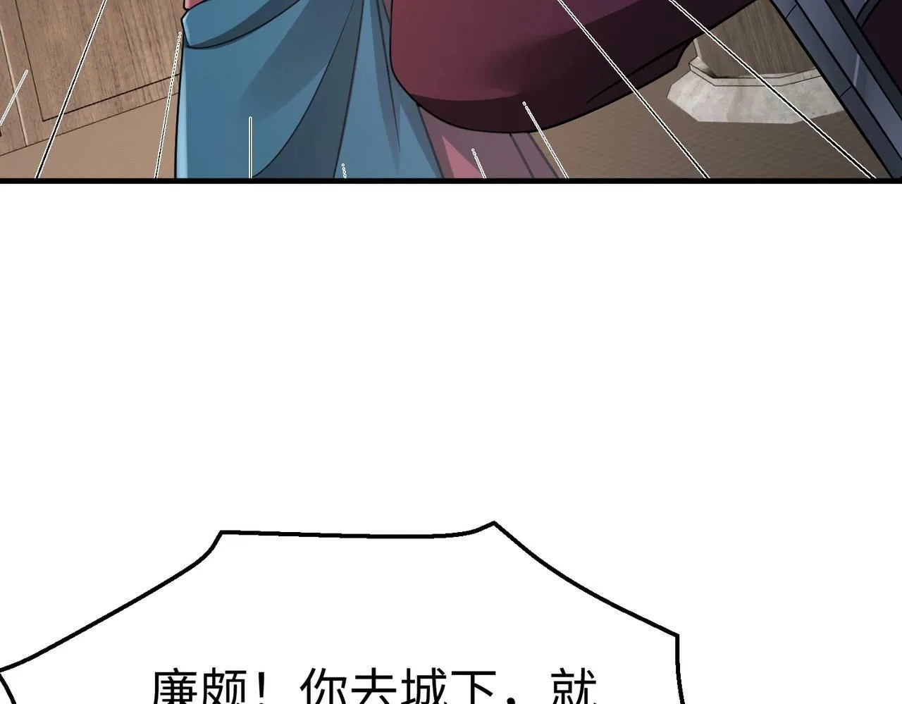 第44话 大战廉颇！廉颇老矣？ 第140页