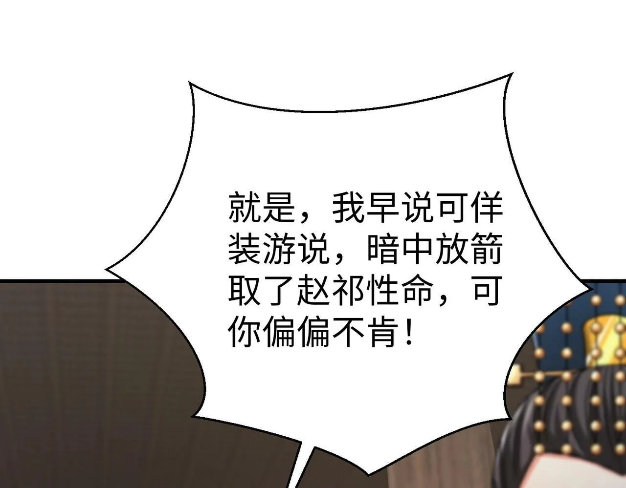 第44话 大战廉颇！廉颇老矣？ 第144页