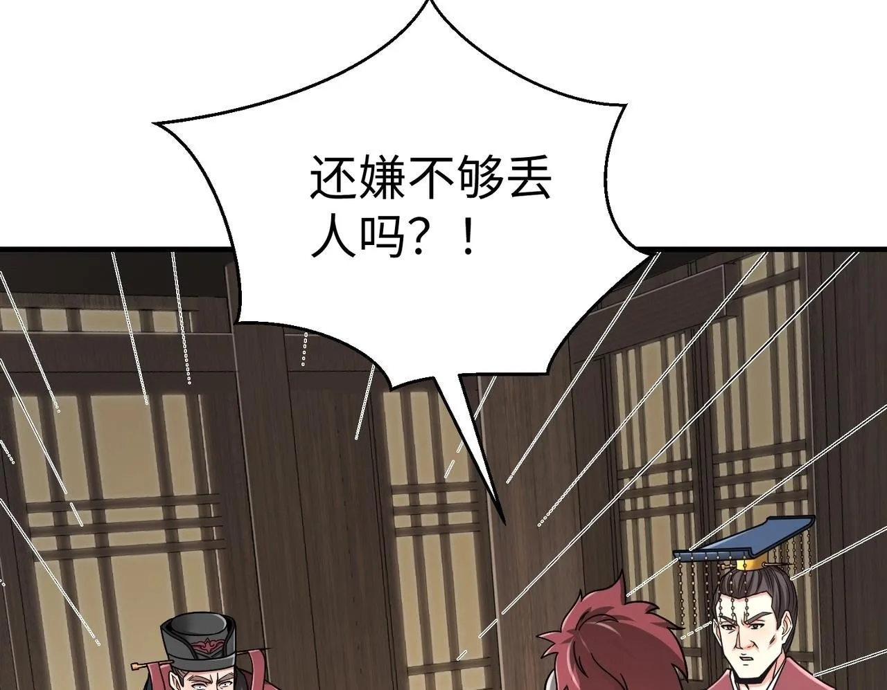 第44话 大战廉颇！廉颇老矣？ 第150页