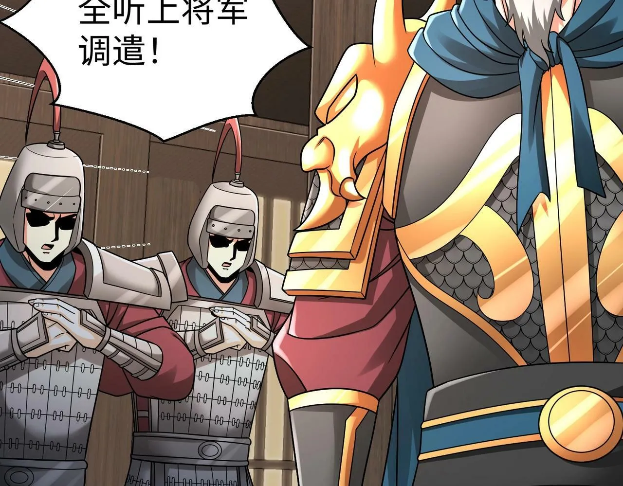 第44话 大战廉颇！廉颇老矣？ 第154页