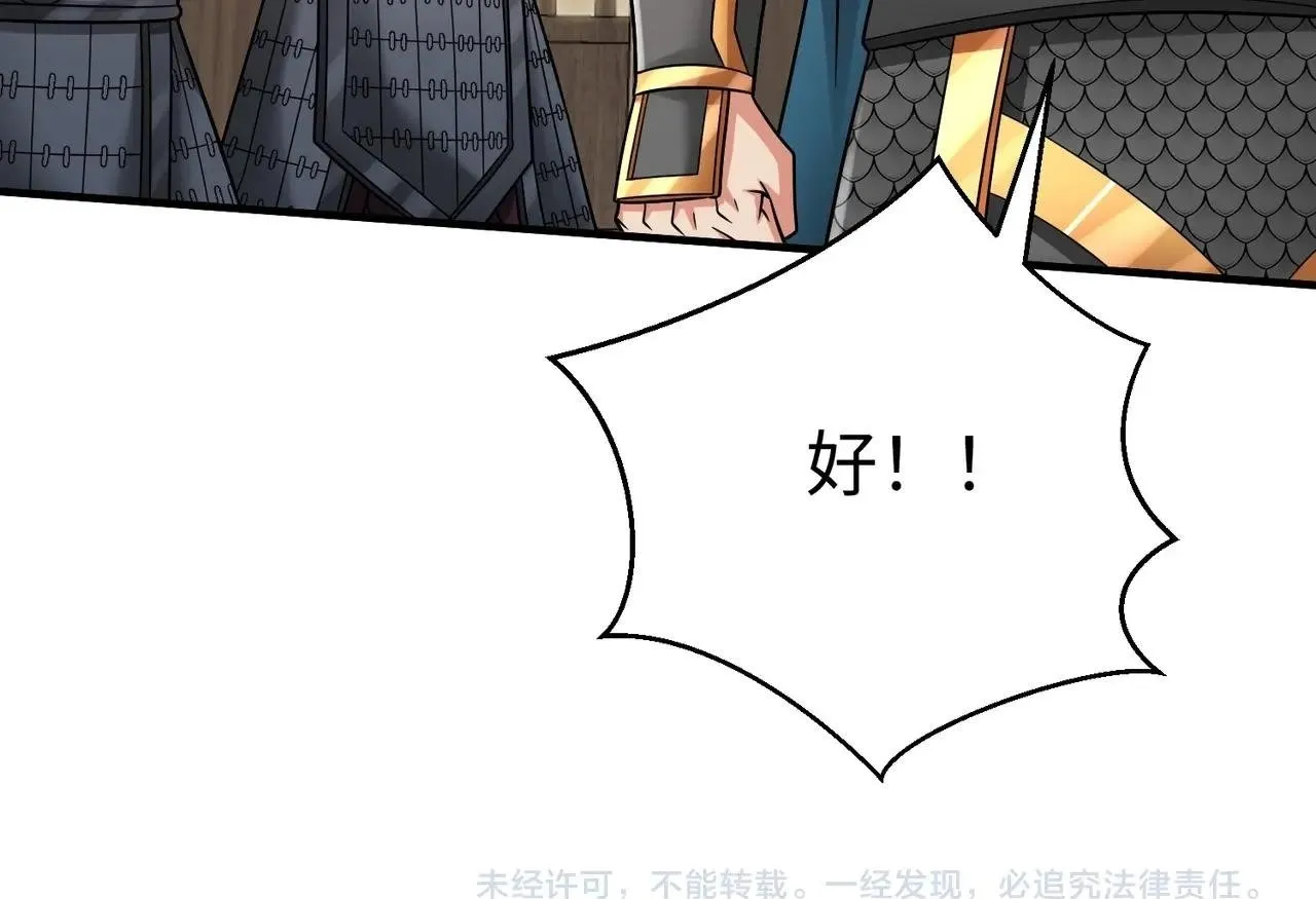第44话 大战廉颇！廉颇老矣？ 第155页