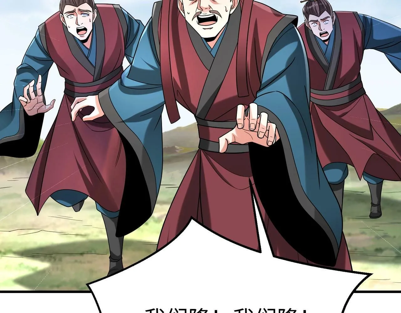 第47话 斩杀赵王！六国一统又进一步！ 第10页