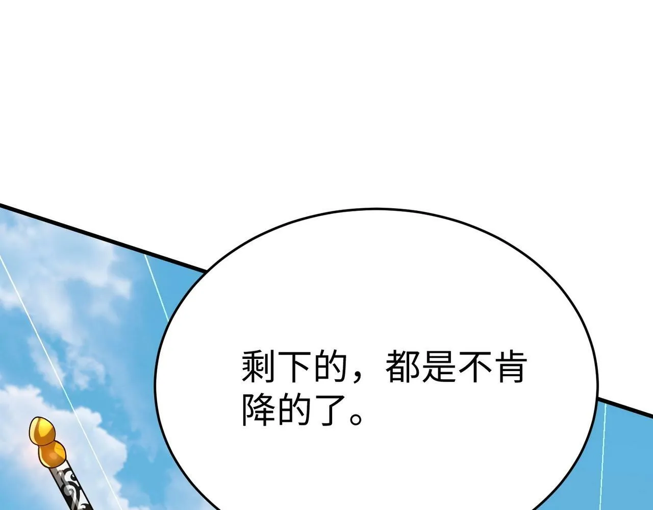 第47话 斩杀赵王！六国一统又进一步！ 第14页