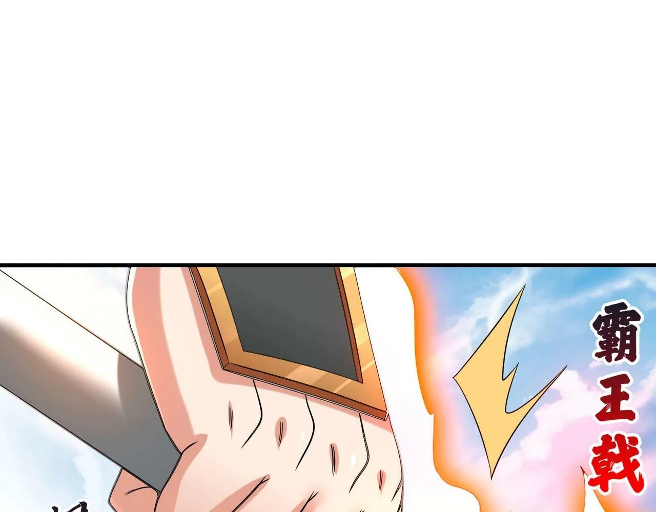 第47话 斩杀赵王！六国一统又进一步！ 第19页