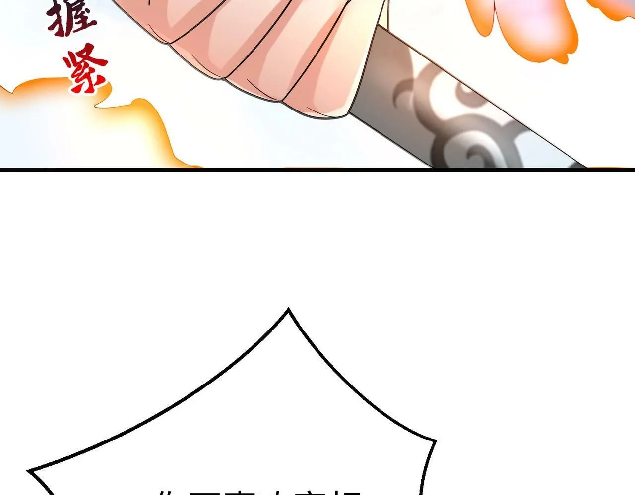 第47话 斩杀赵王！六国一统又进一步！ 第20页