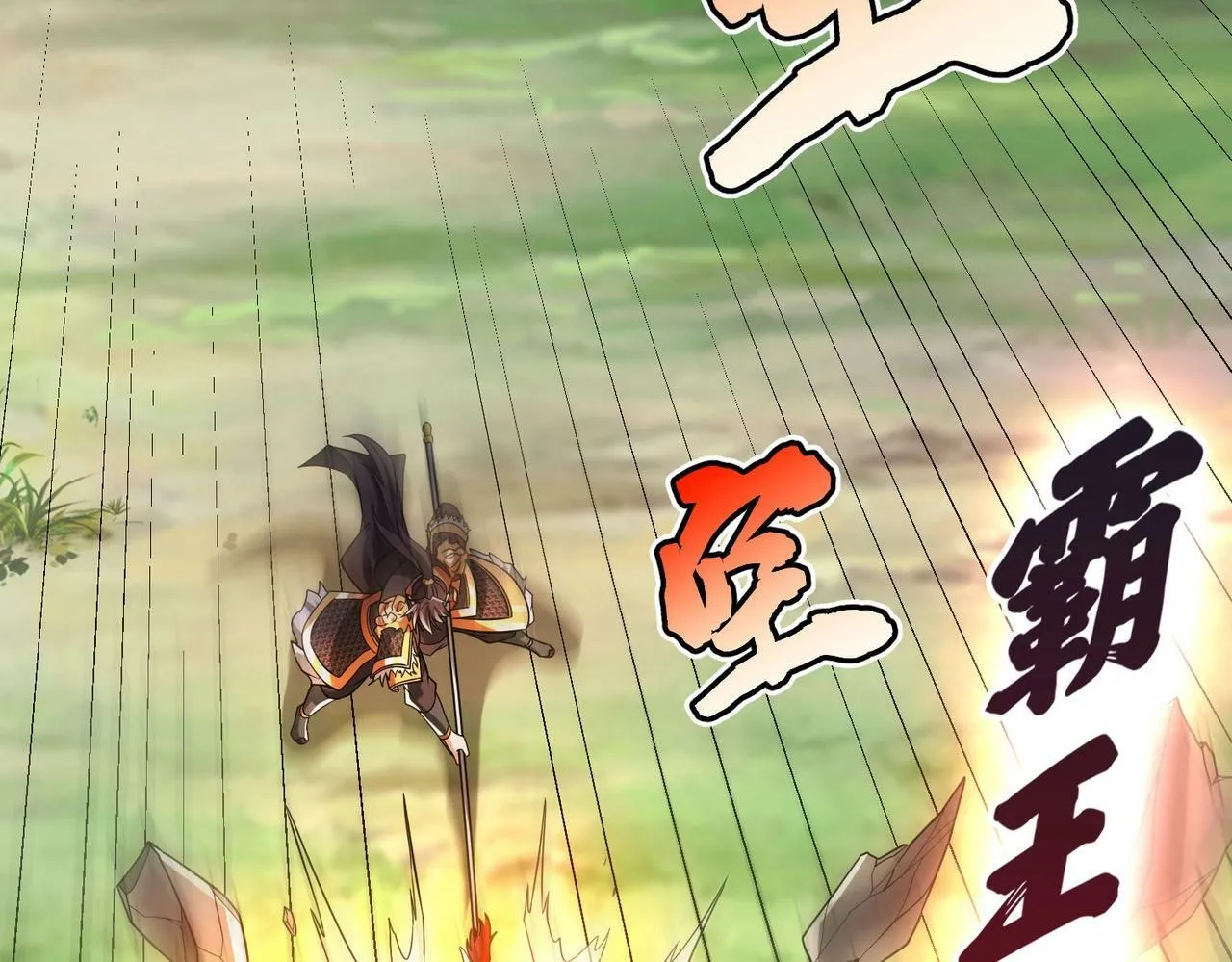 第47话 斩杀赵王！六国一统又进一步！ 第27页
