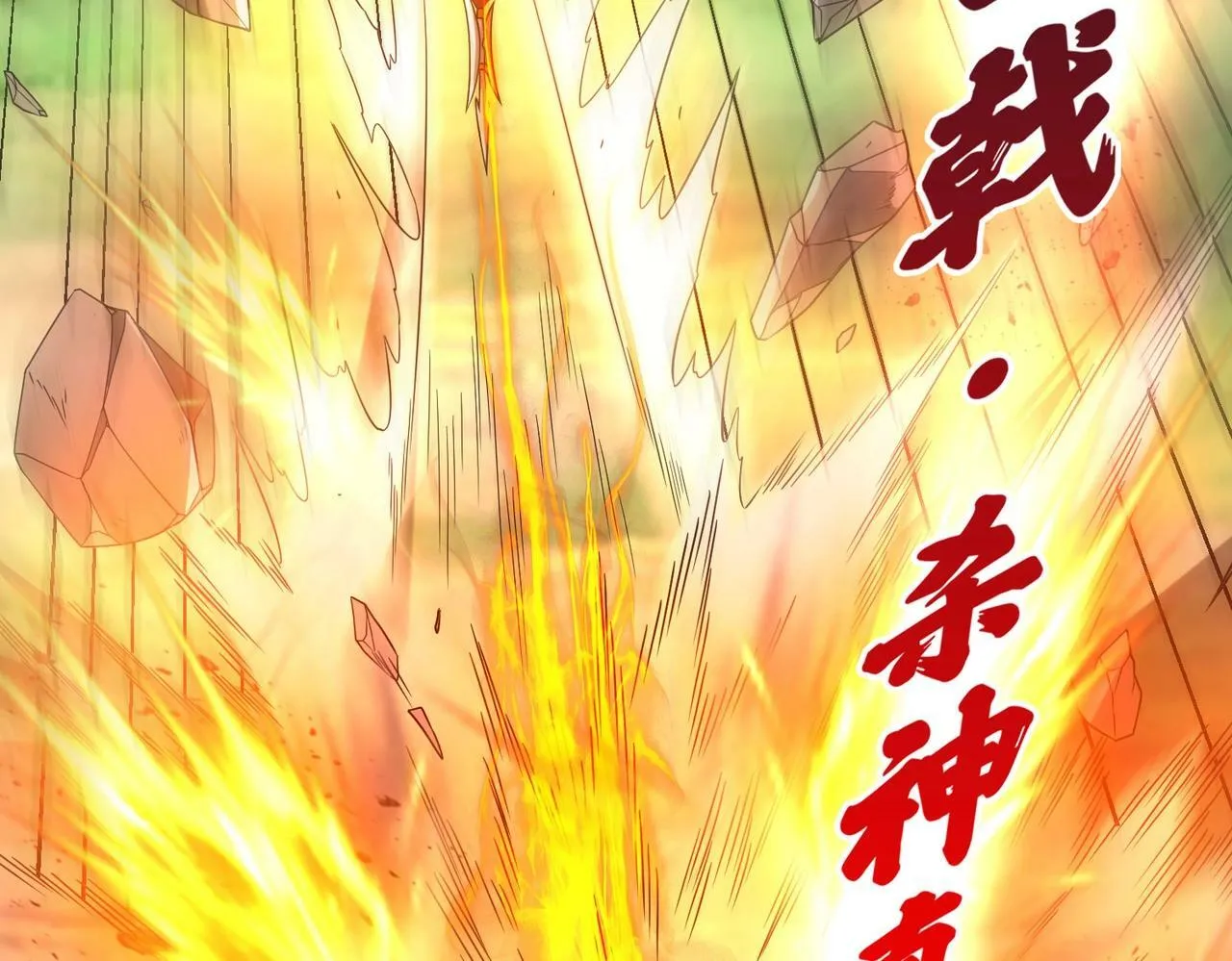第47话 斩杀赵王！六国一统又进一步！ 第28页