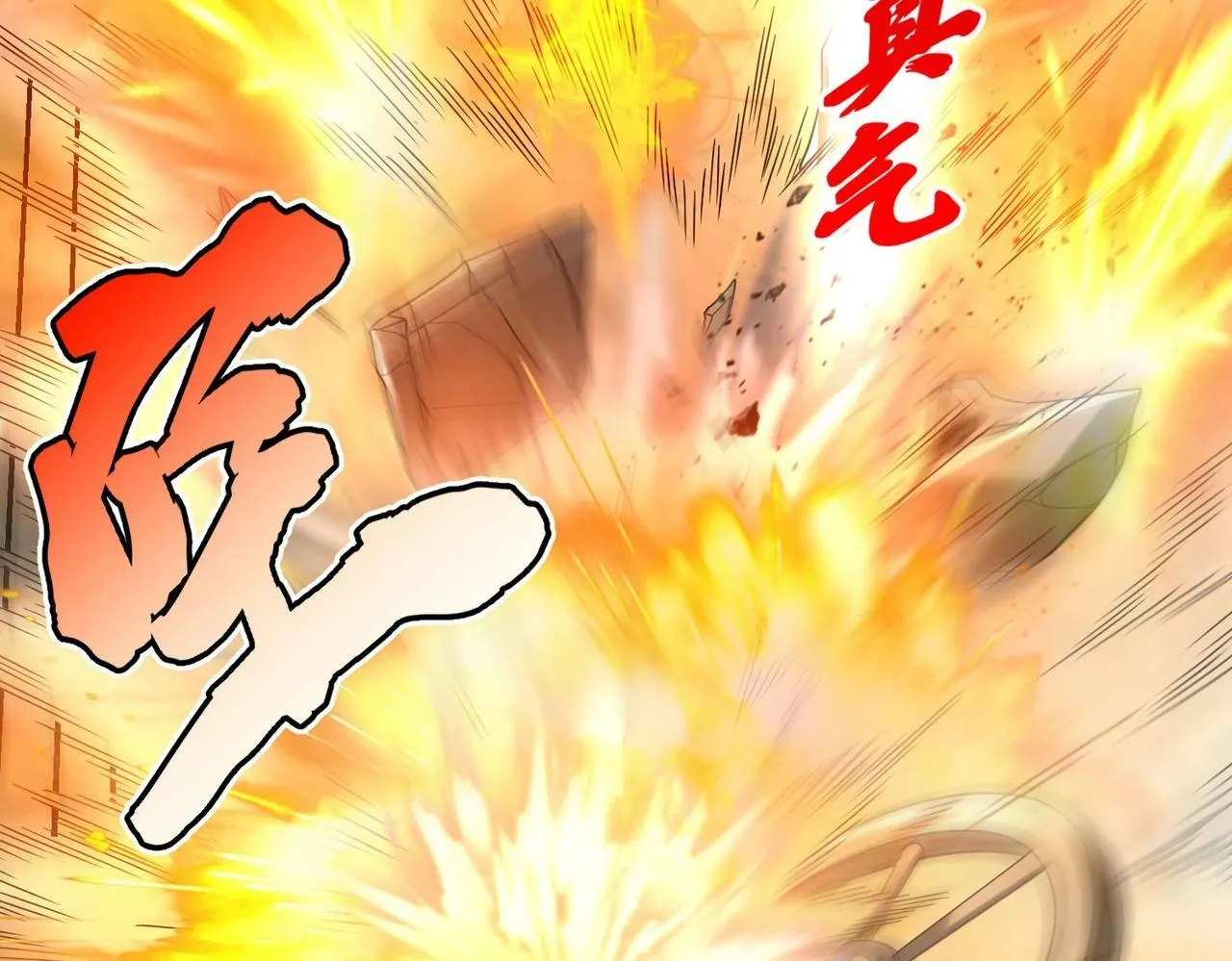 第47话 斩杀赵王！六国一统又进一步！ 第29页