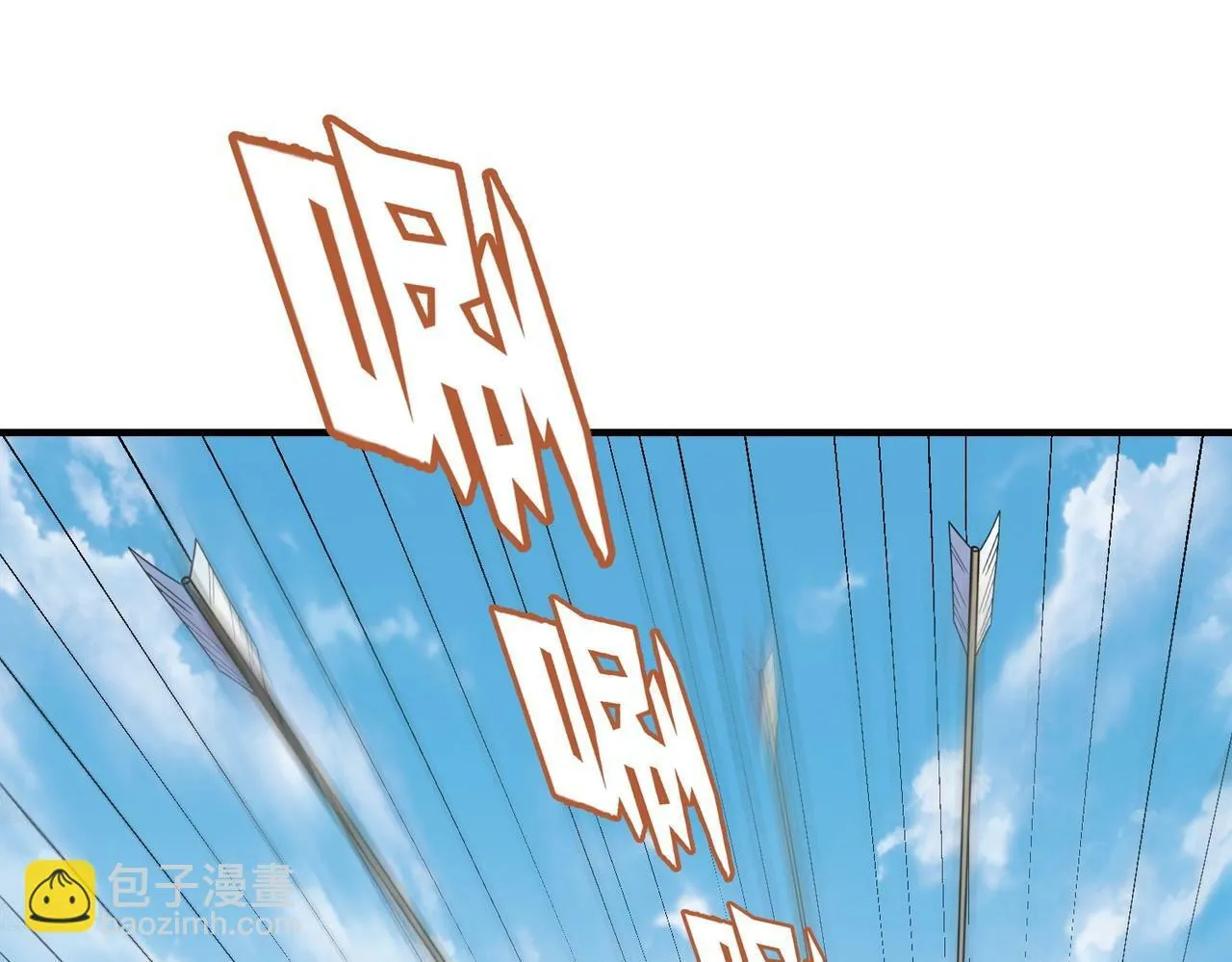 第47话 斩杀赵王！六国一统又进一步！ 第45页
