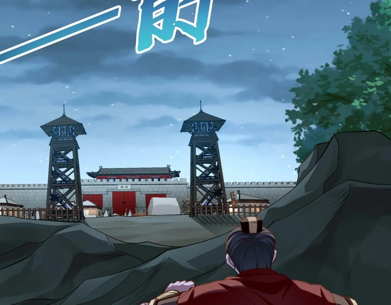 第47话 斩杀赵王！六国一统又进一步！ 第56页
