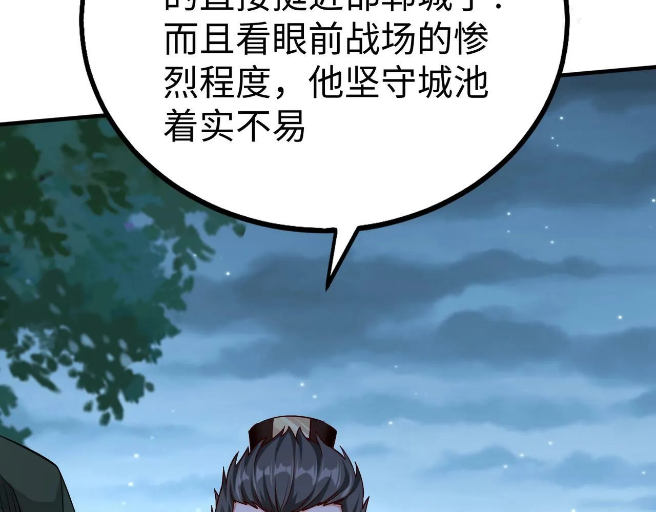 第47话 斩杀赵王！六国一统又进一步！ 第58页