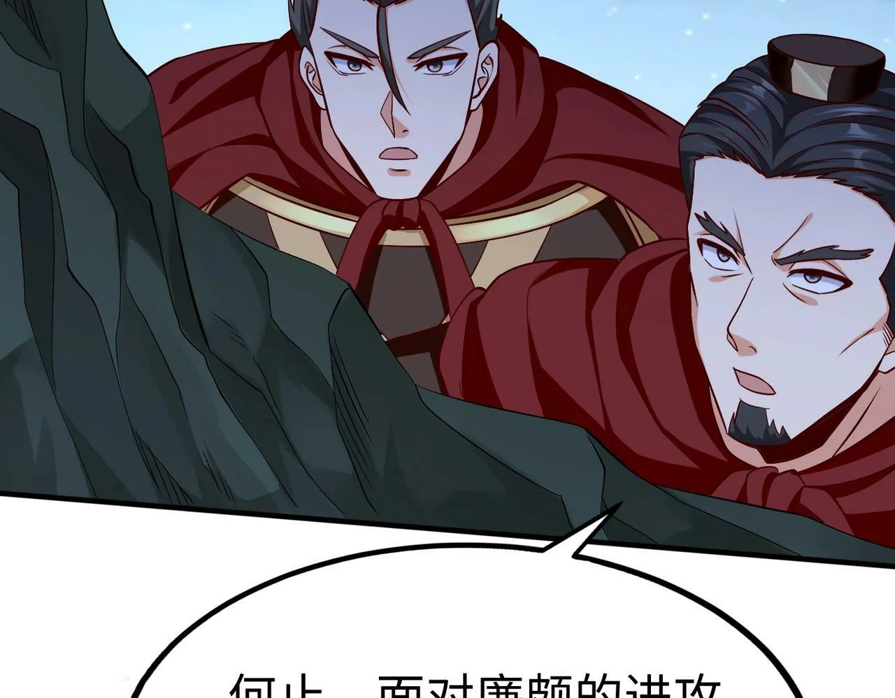 第47话 斩杀赵王！六国一统又进一步！ 第59页