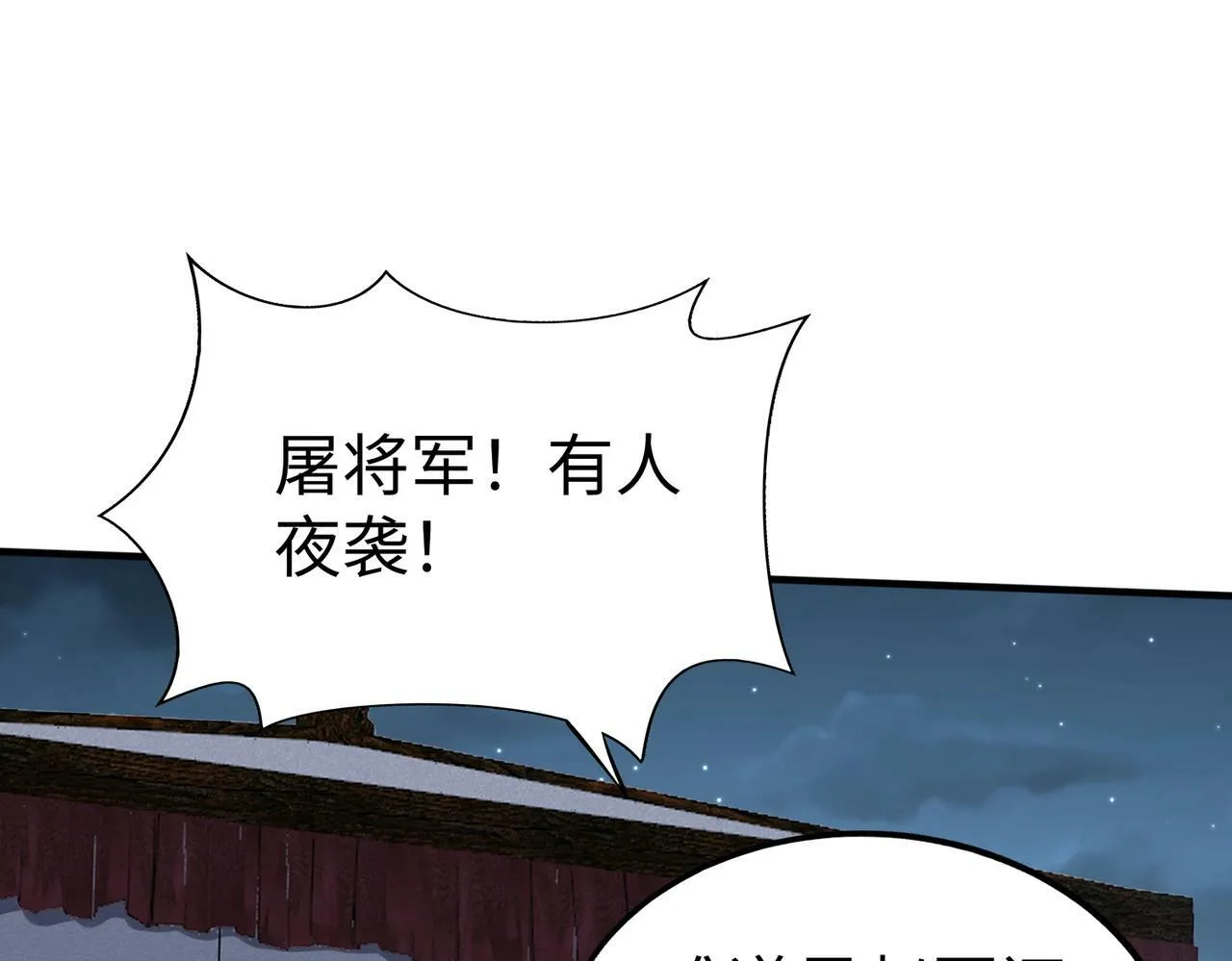 第47话 斩杀赵王！六国一统又进一步！ 第68页