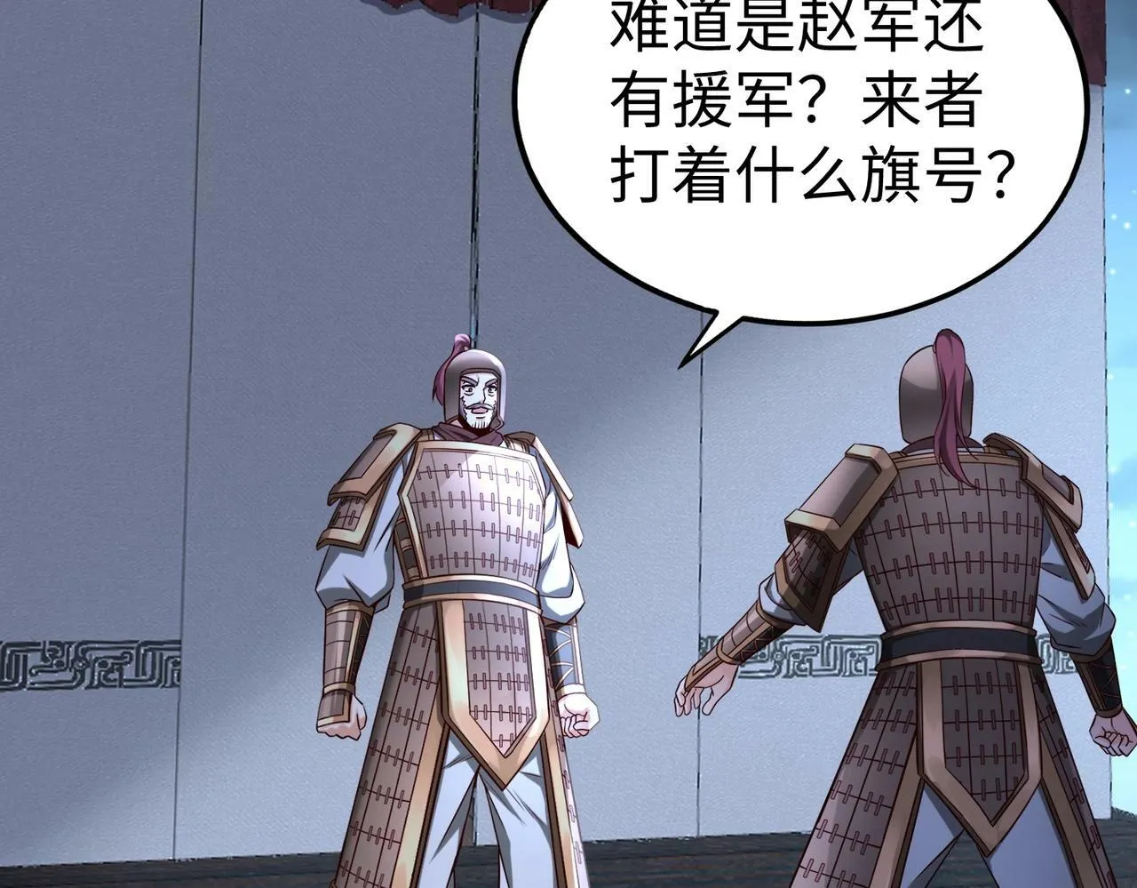 第47话 斩杀赵王！六国一统又进一步！ 第69页
