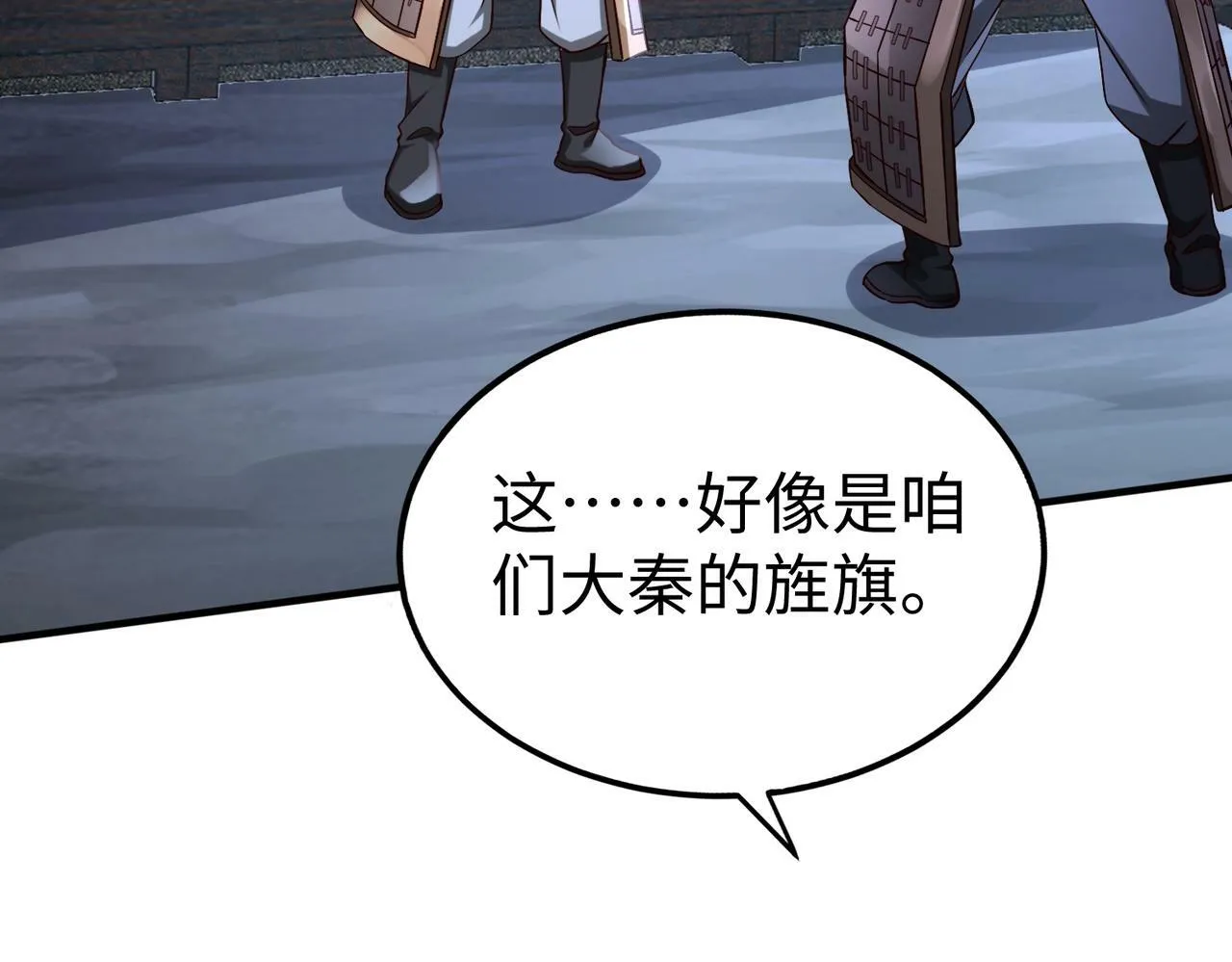 第47话 斩杀赵王！六国一统又进一步！ 第70页
