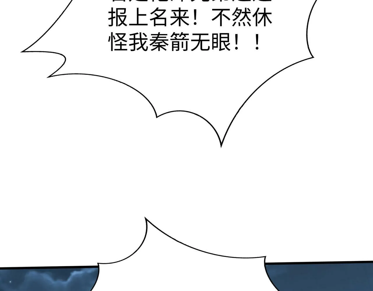第47话 斩杀赵王！六国一统又进一步！ 第78页