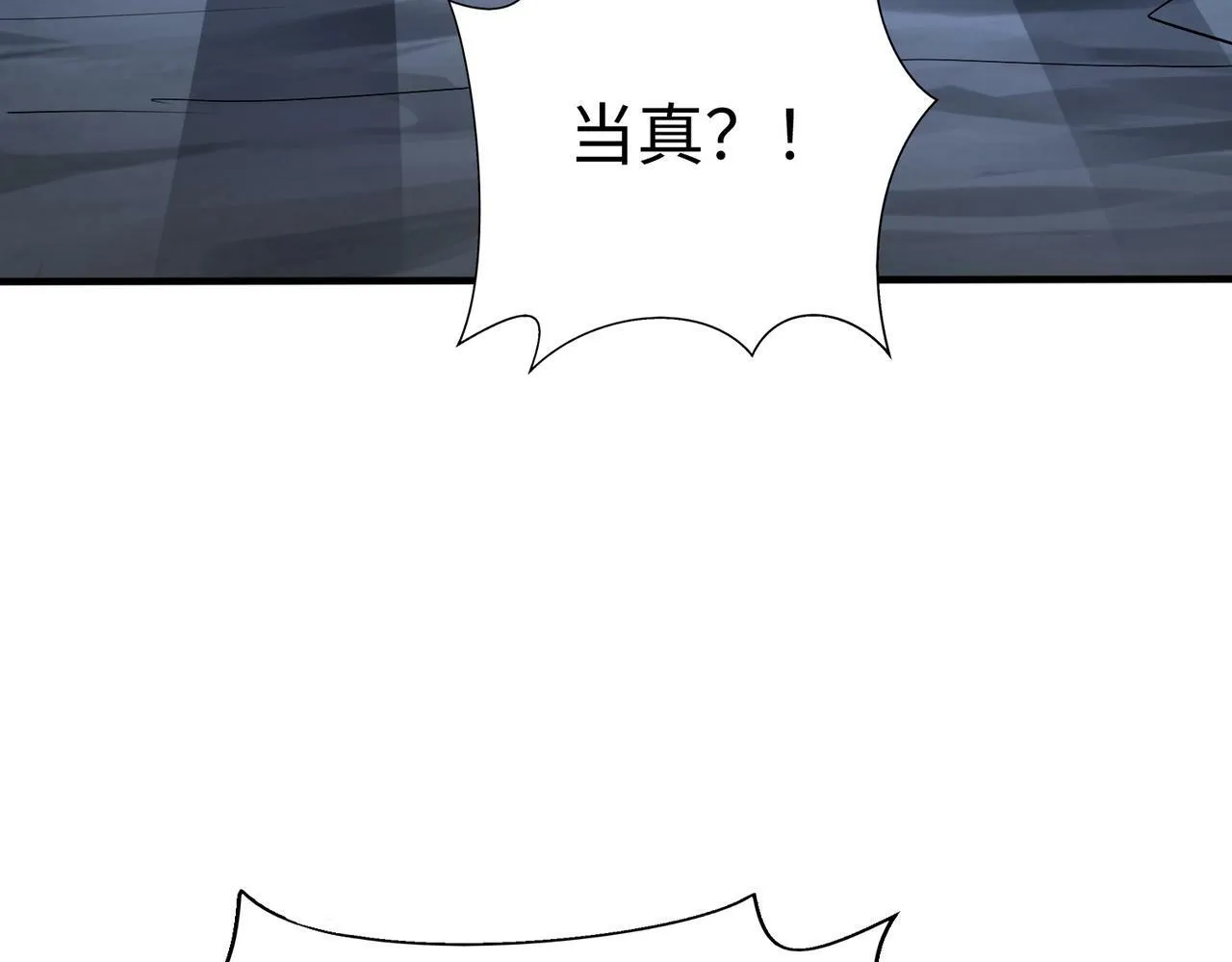 第47话 斩杀赵王！六国一统又进一步！ 第85页