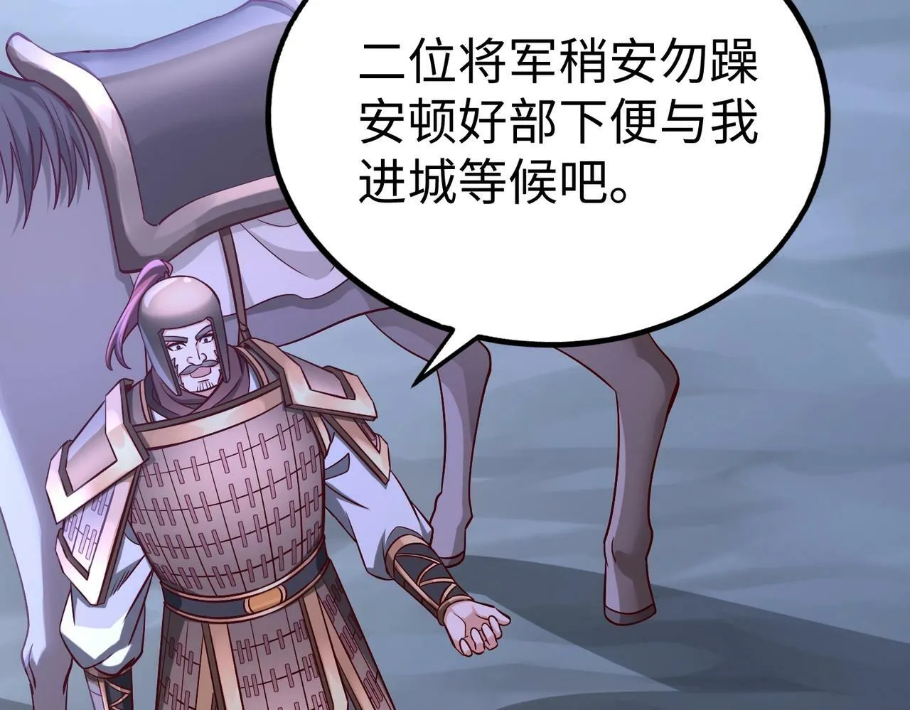 第47话 斩杀赵王！六国一统又进一步！ 第89页