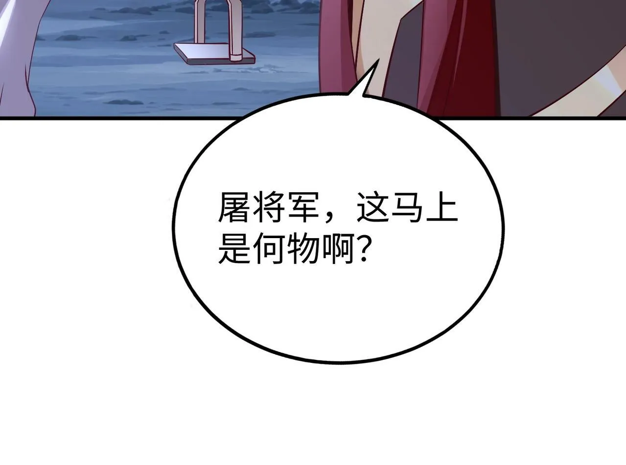 第47话 斩杀赵王！六国一统又进一步！ 第94页