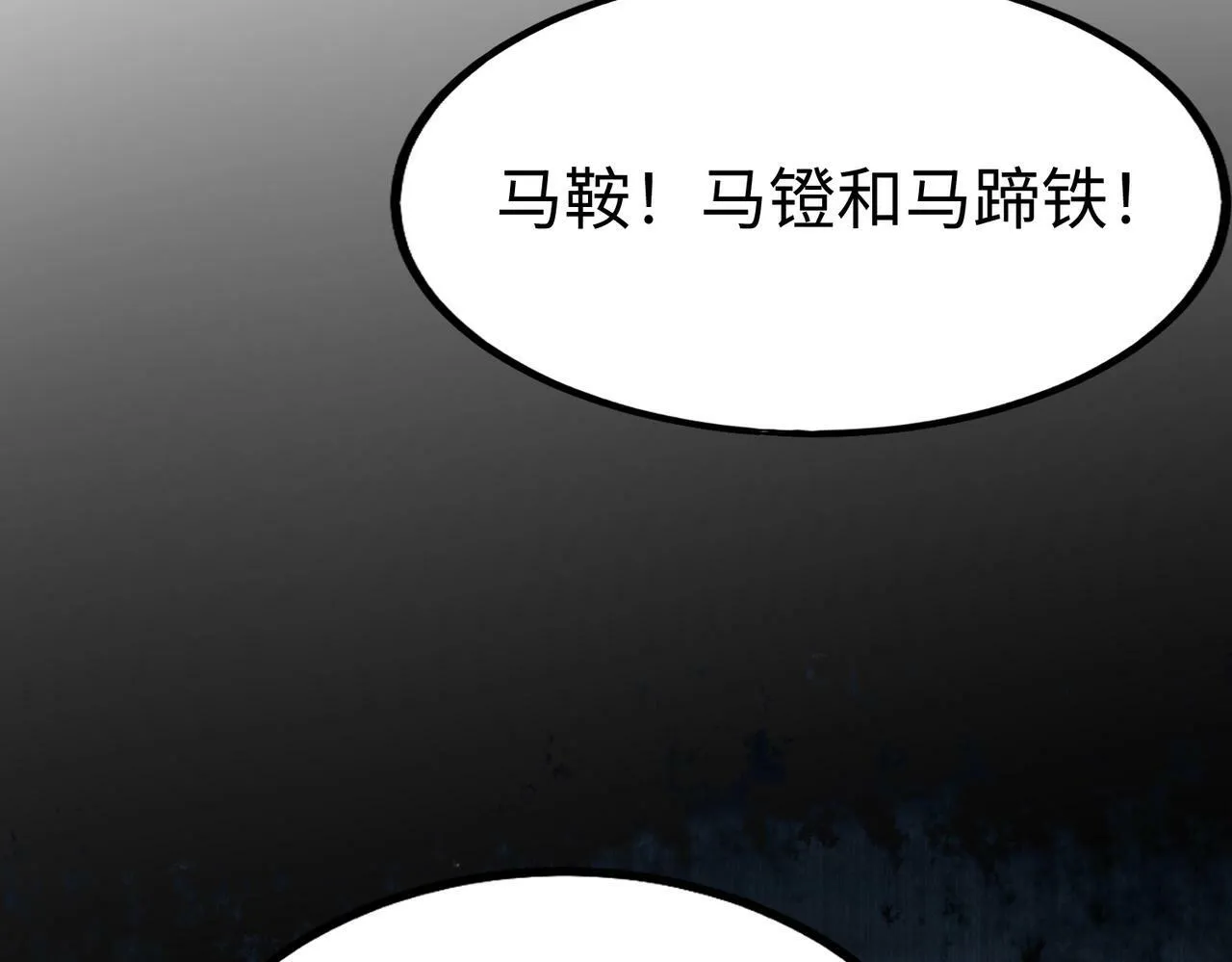 第47话 斩杀赵王！六国一统又进一步！ 第96页