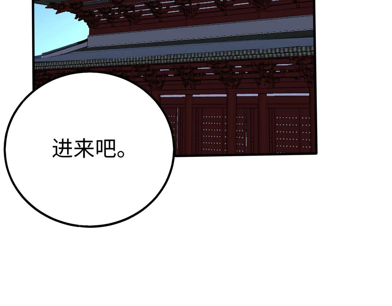 第47话 斩杀赵王！六国一统又进一步！ 第107页