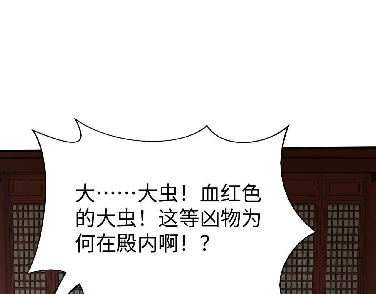 第47话 斩杀赵王！六国一统又进一步！ 第110页
