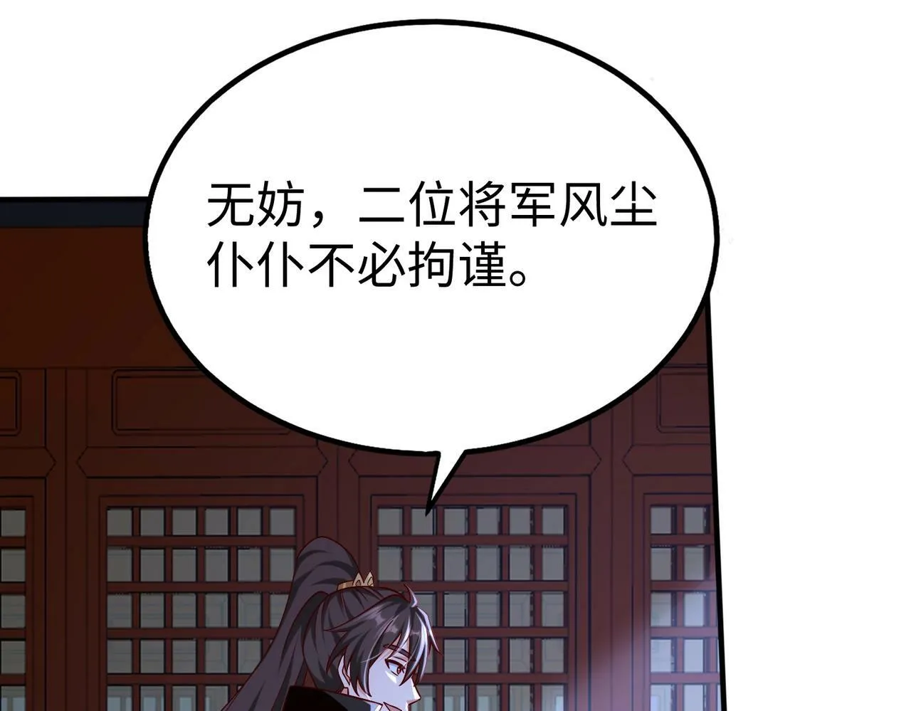 第47话 斩杀赵王！六国一统又进一步！ 第117页