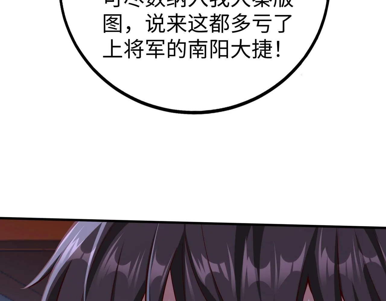 第47话 斩杀赵王！六国一统又进一步！ 第126页