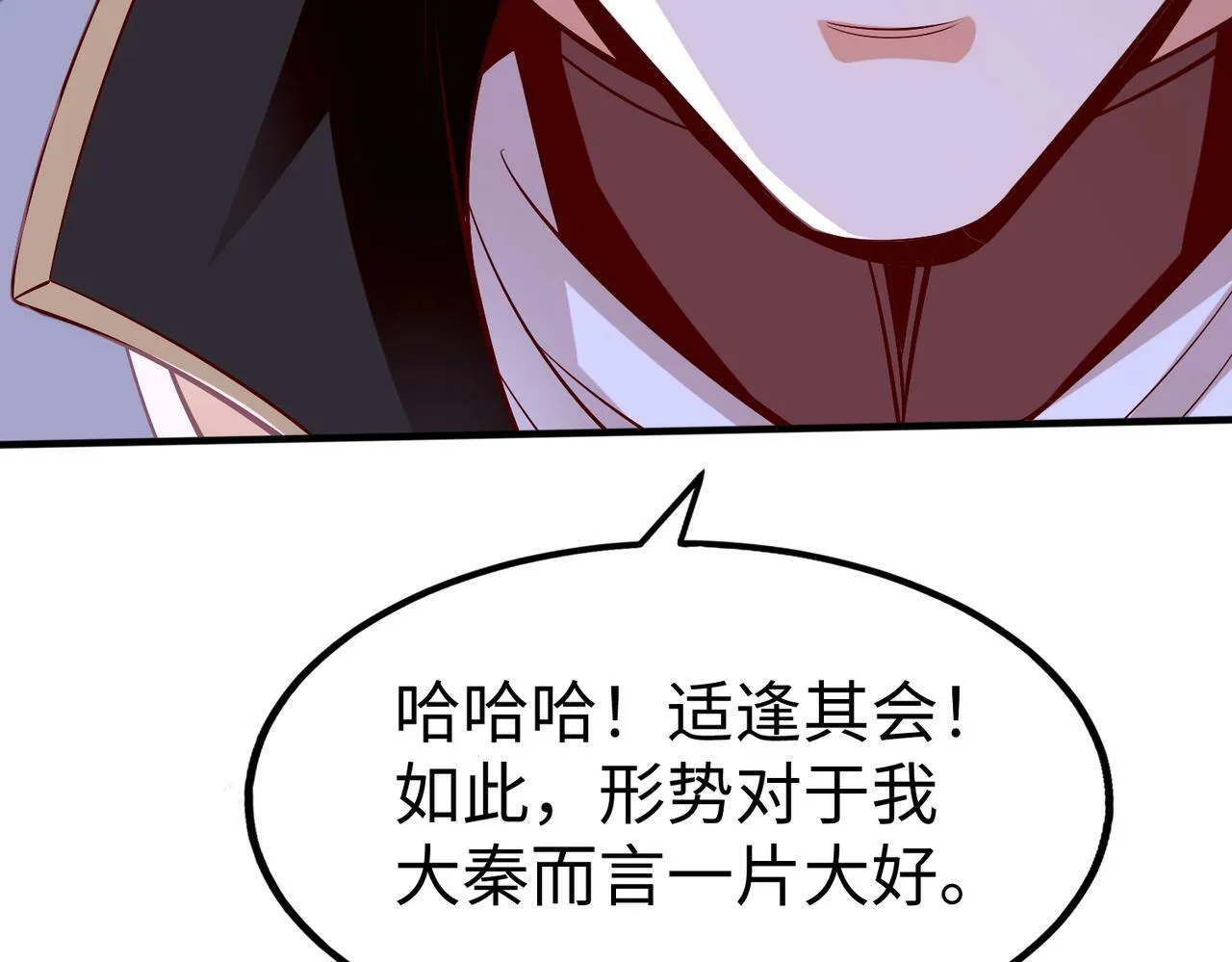 第47话 斩杀赵王！六国一统又进一步！ 第128页