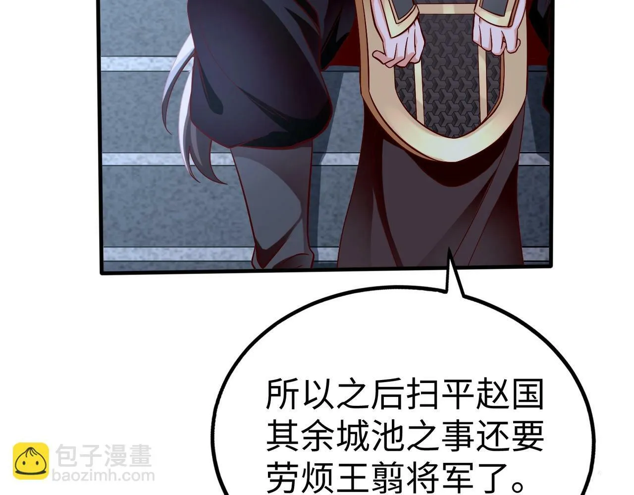 第47话 斩杀赵王！六国一统又进一步！ 第137页