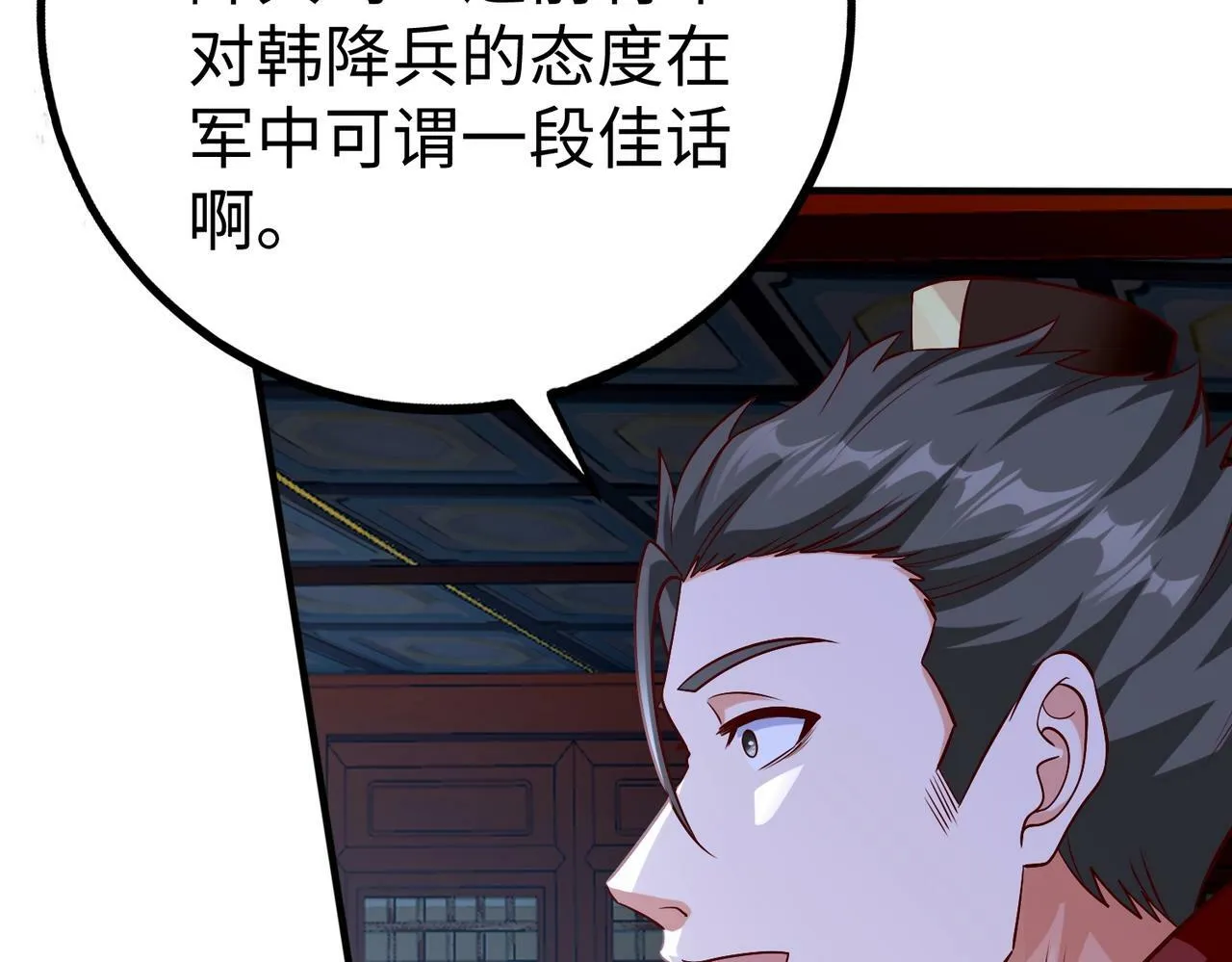 第47话 斩杀赵王！六国一统又进一步！ 第139页