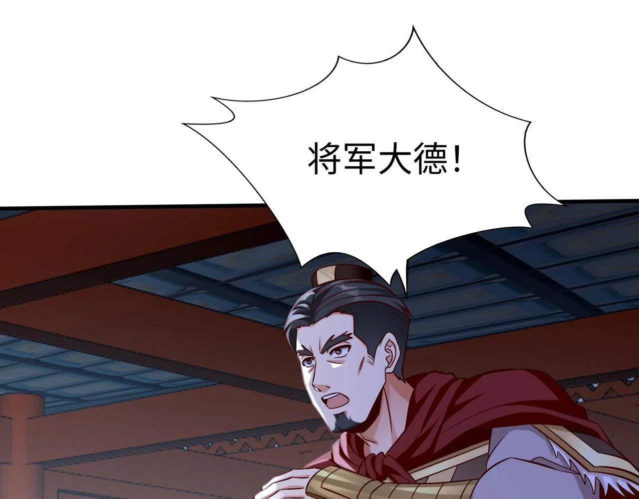 第47话 斩杀赵王！六国一统又进一步！ 第146页