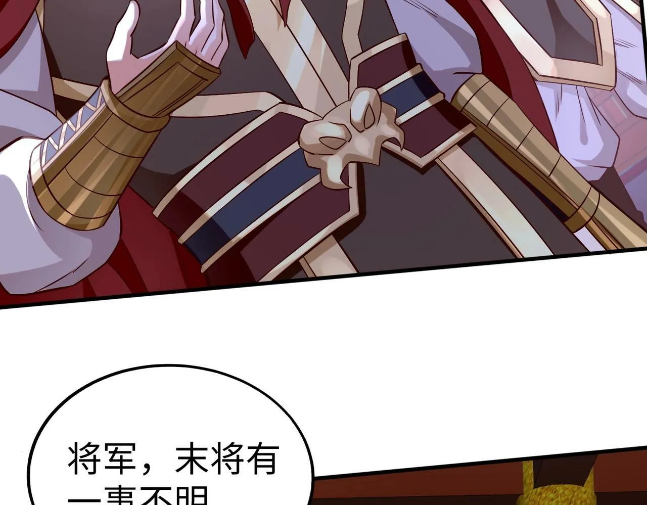 第47话 斩杀赵王！六国一统又进一步！ 第151页