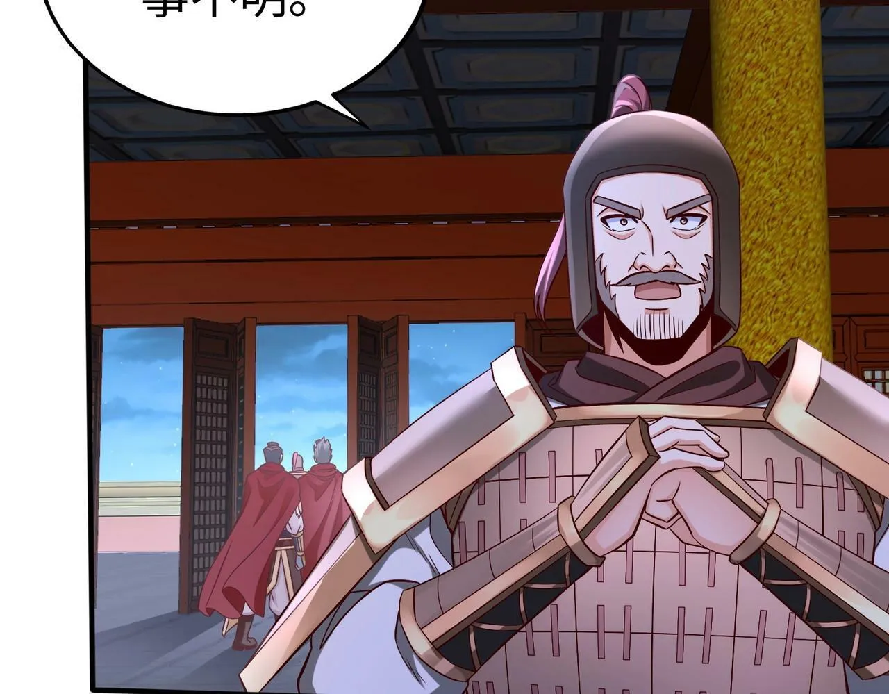 第47话 斩杀赵王！六国一统又进一步！ 第152页