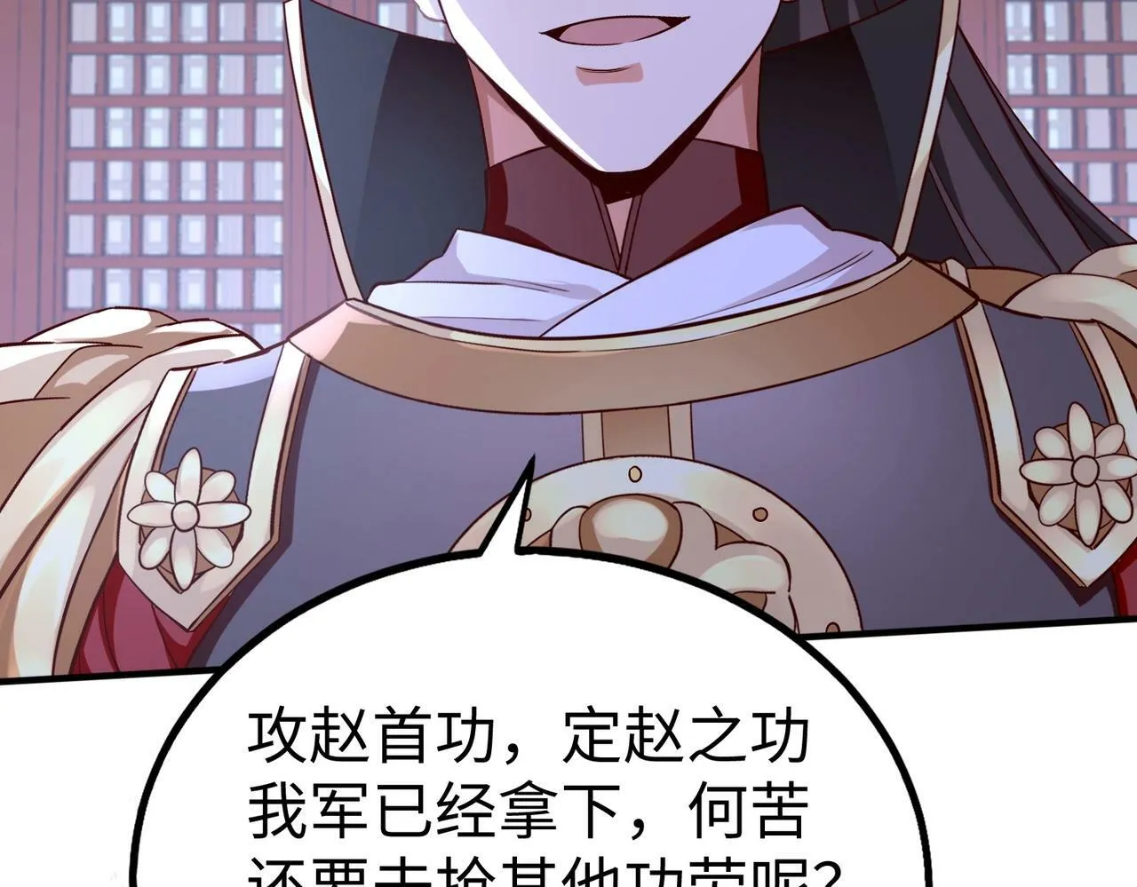 第47话 斩杀赵王！六国一统又进一步！ 第157页