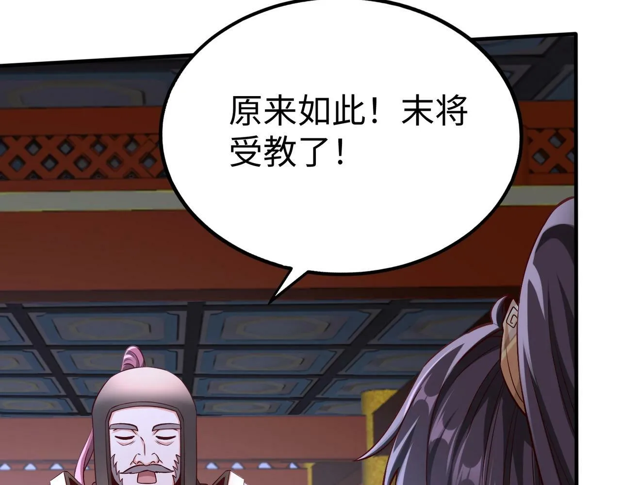 第47话 斩杀赵王！六国一统又进一步！ 第159页