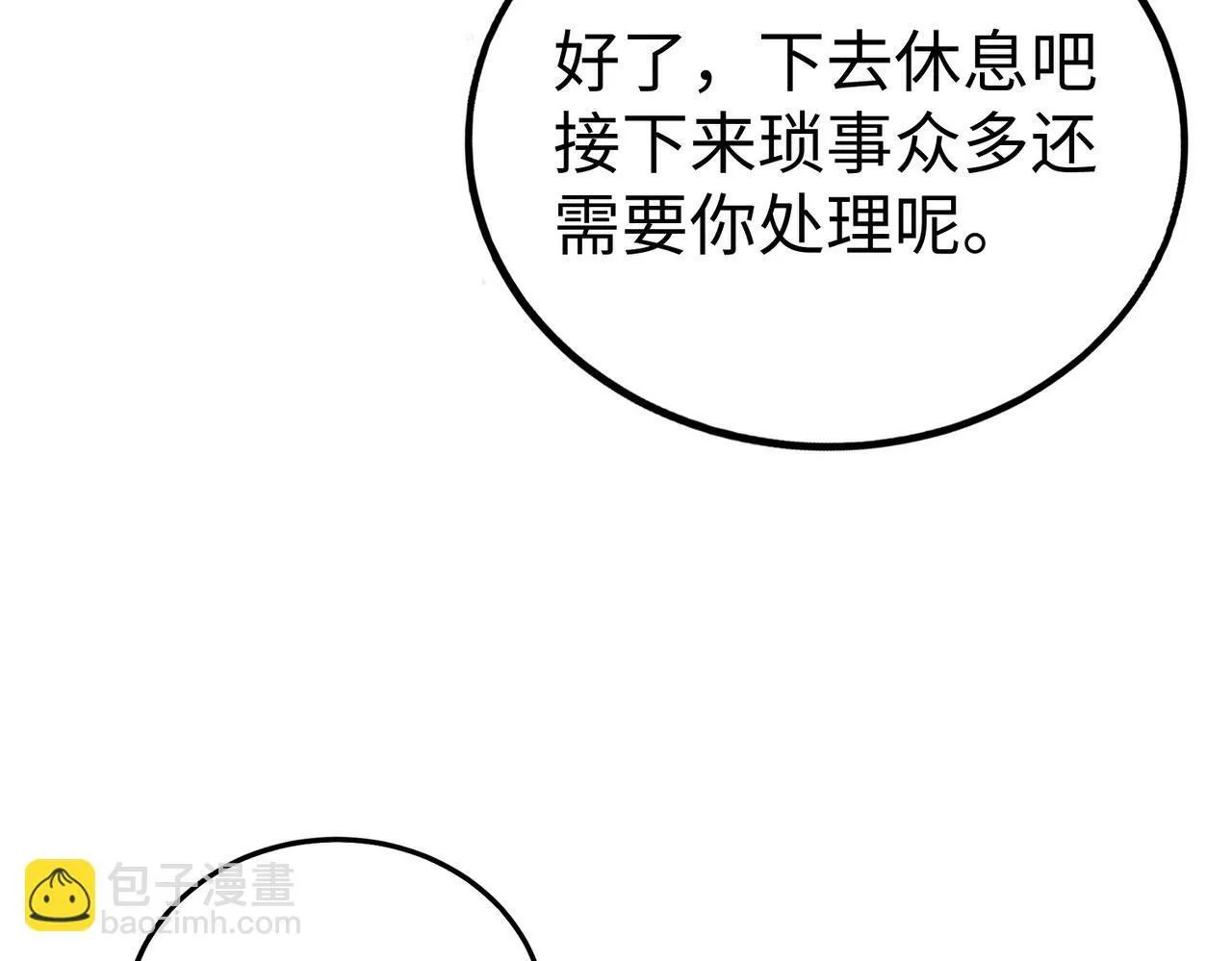 第47话 斩杀赵王！六国一统又进一步！ 第161页