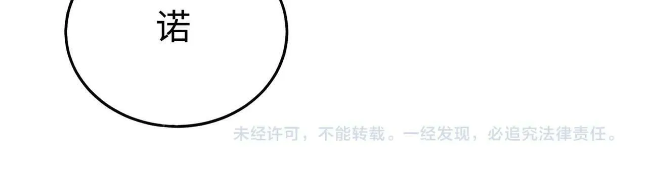 第47话 斩杀赵王！六国一统又进一步！ 第162页