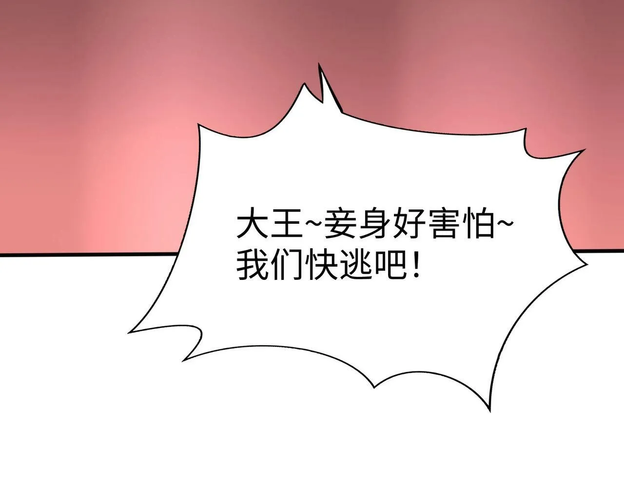 第46话 机会给你们了，还不投降吗？ 第11页