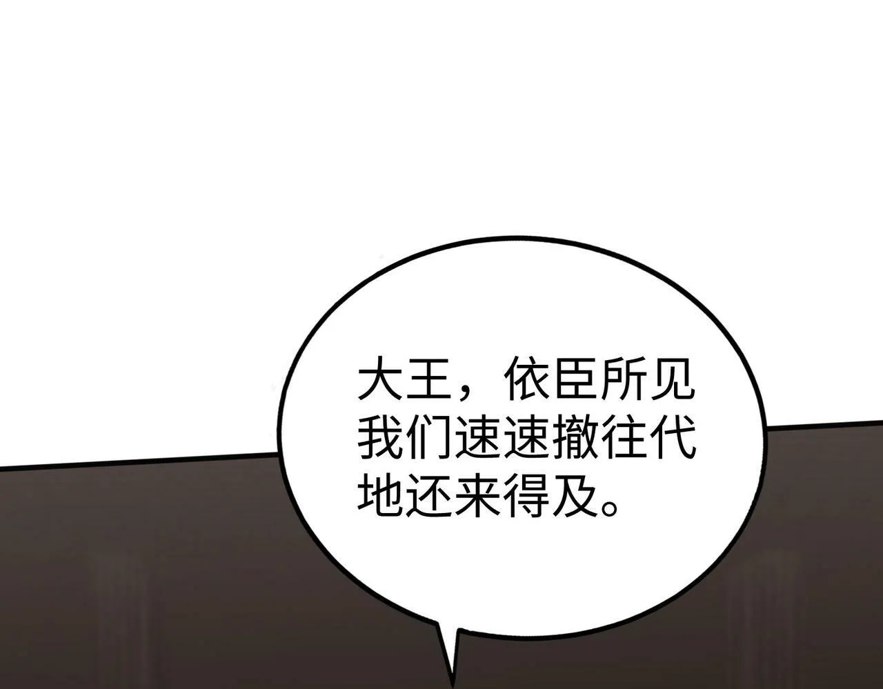 第46话 机会给你们了，还不投降吗？ 第12页