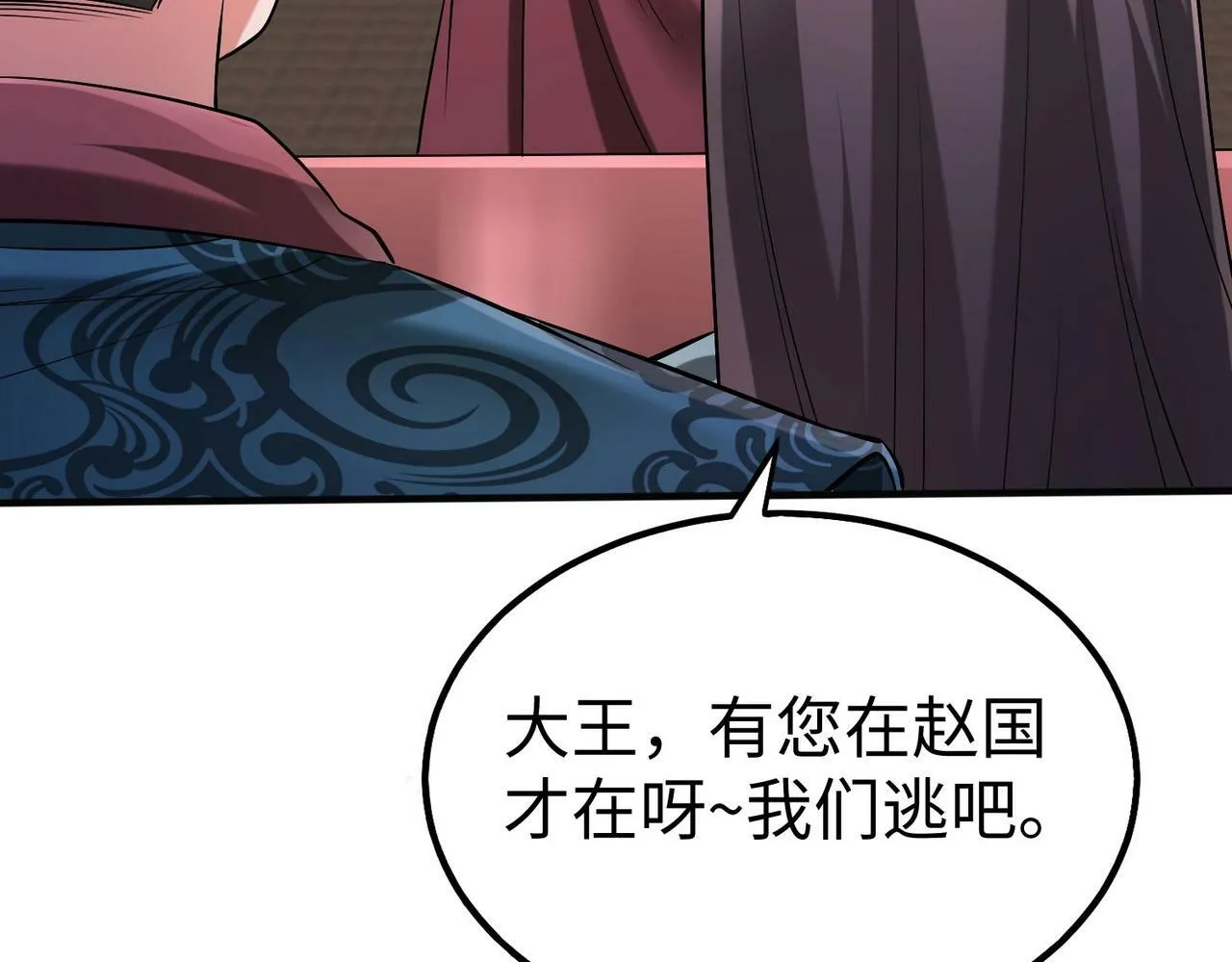 第46话 机会给你们了，还不投降吗？ 第14页