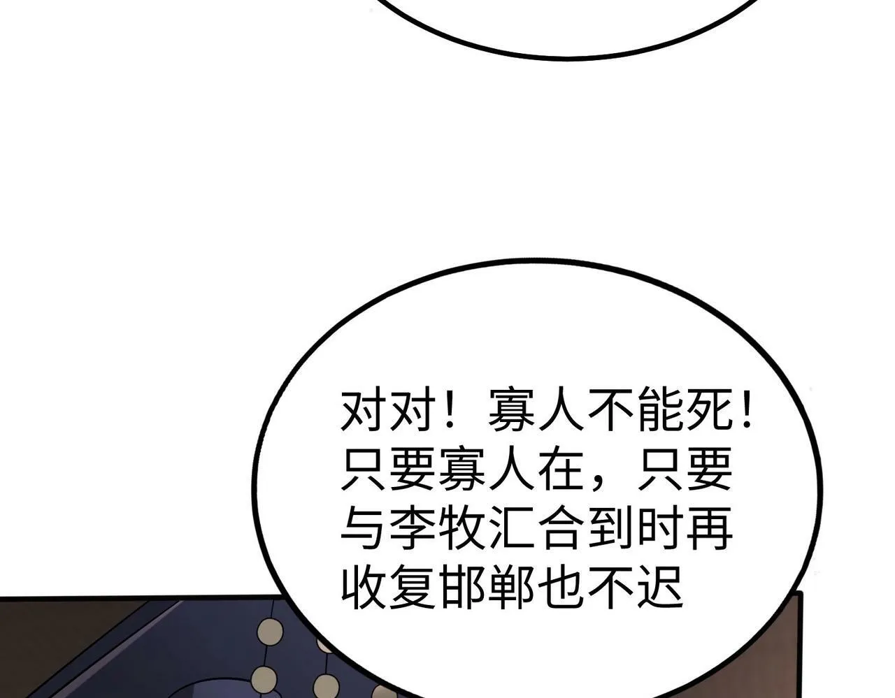 第46话 机会给你们了，还不投降吗？ 第15页