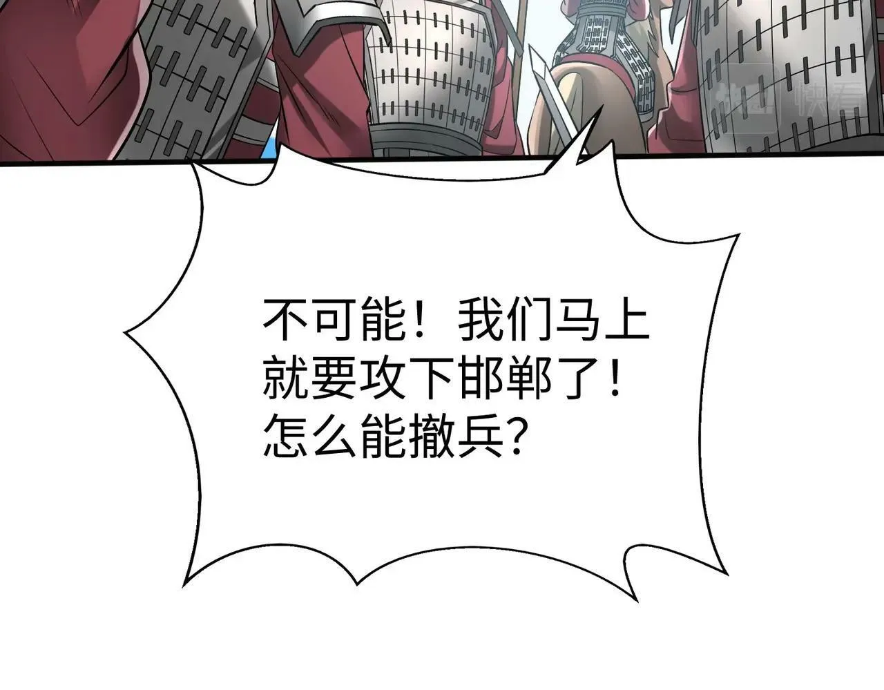 第46话 机会给你们了，还不投降吗？ 第25页