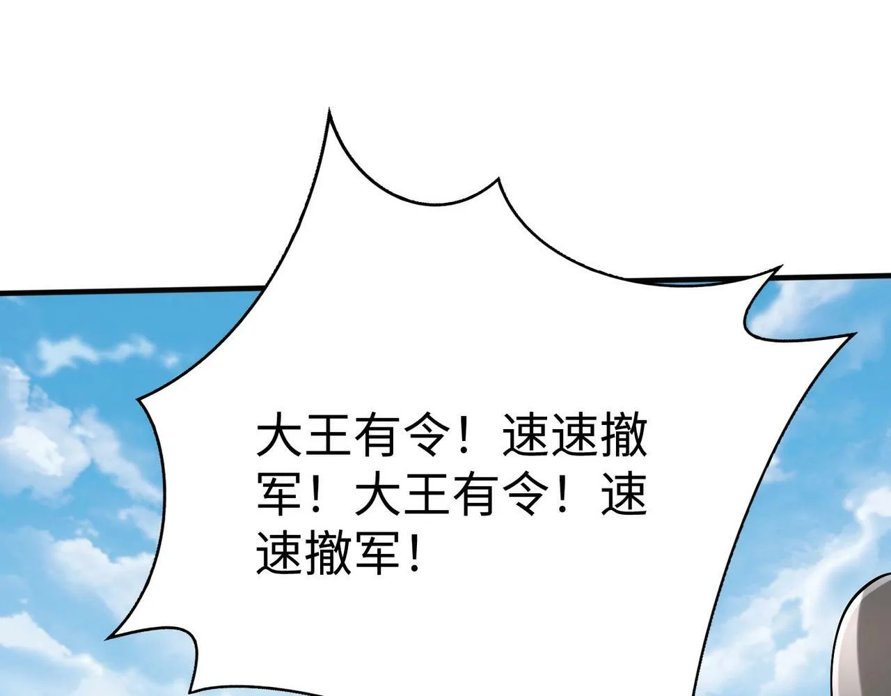 第46话 机会给你们了，还不投降吗？ 第26页