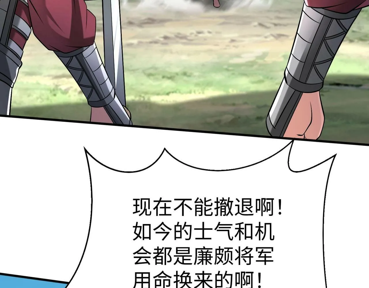 第46话 机会给你们了，还不投降吗？ 第28页