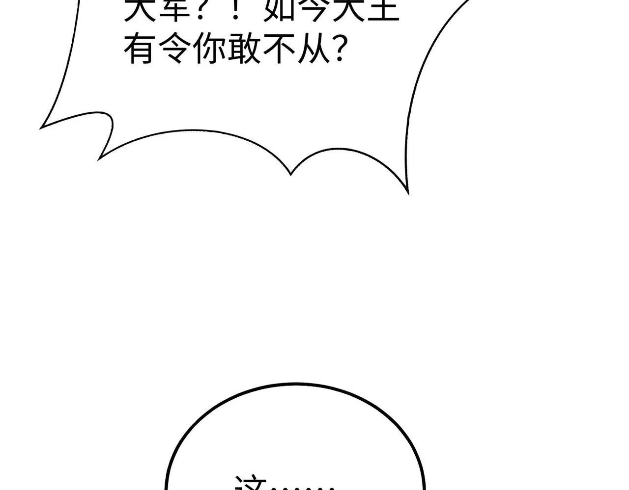 第46话 机会给你们了，还不投降吗？ 第31页