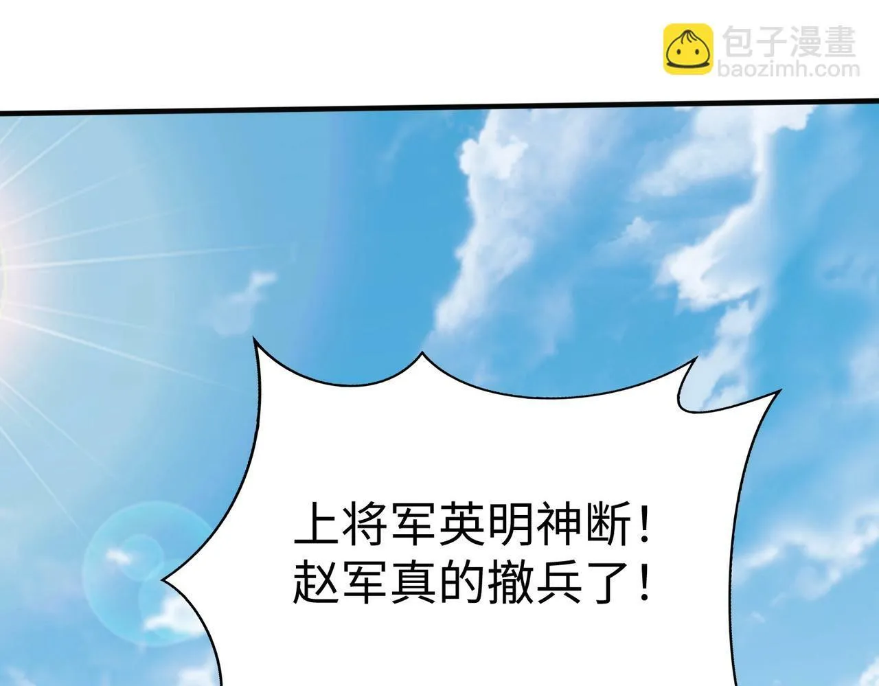 第46话 机会给你们了，还不投降吗？ 第41页