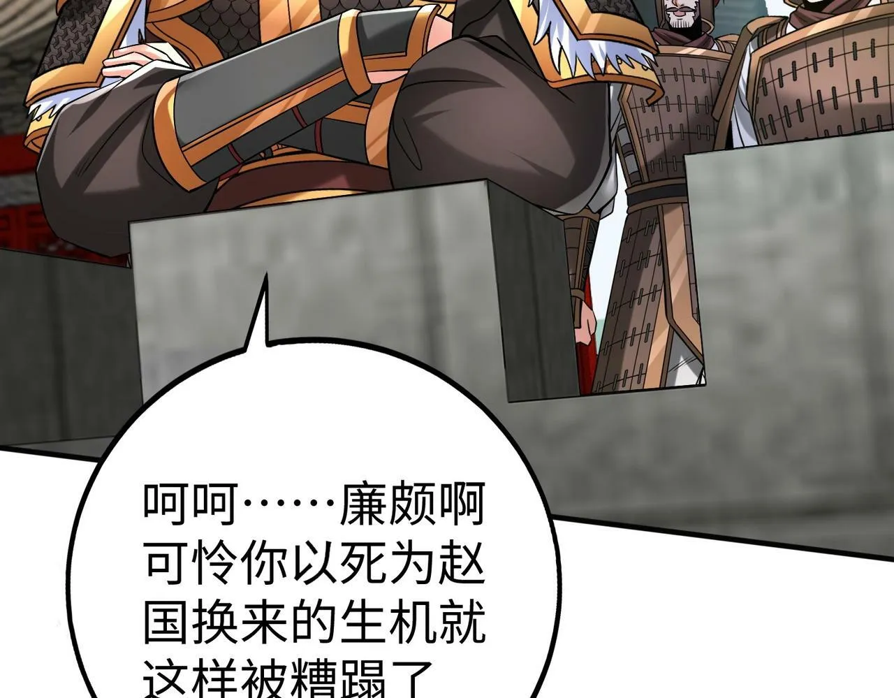 第46话 机会给你们了，还不投降吗？ 第43页